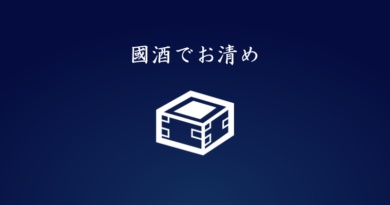 失敗は成功の素
