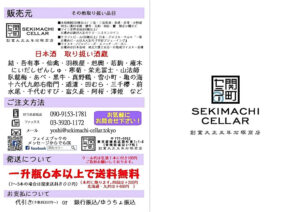 銅鑼シリーズを手に入れるには